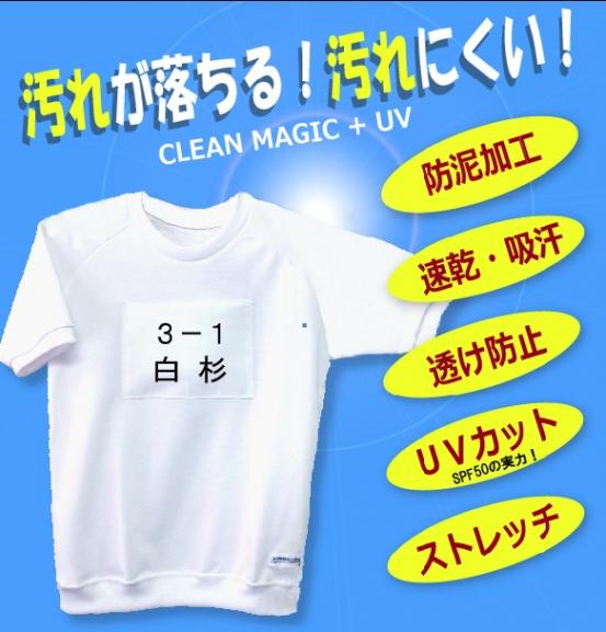 体操服・小物